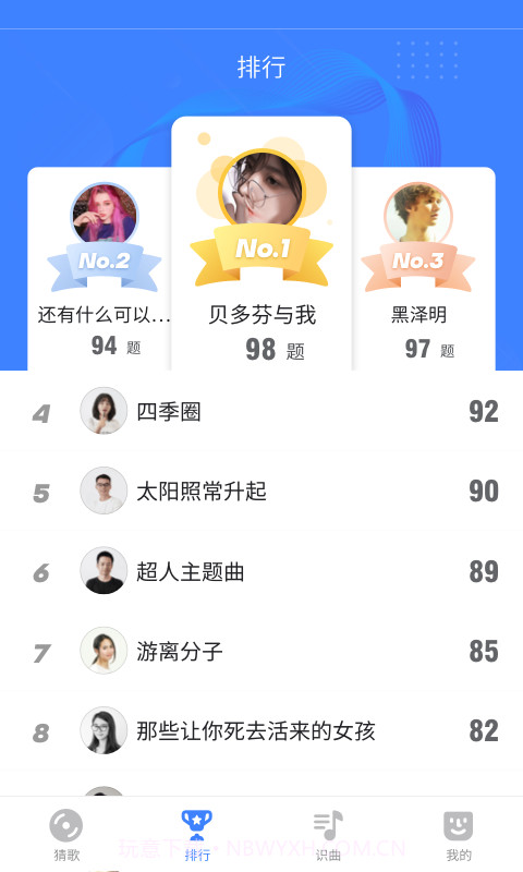 开心猜一猜截图4