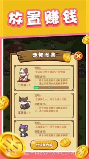 开心宠物庄园截图4