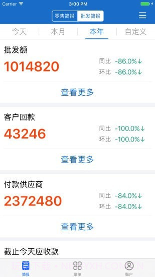 三联老板报表截图2 三联老板报表截图2