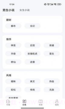 江湖免费小说截图2