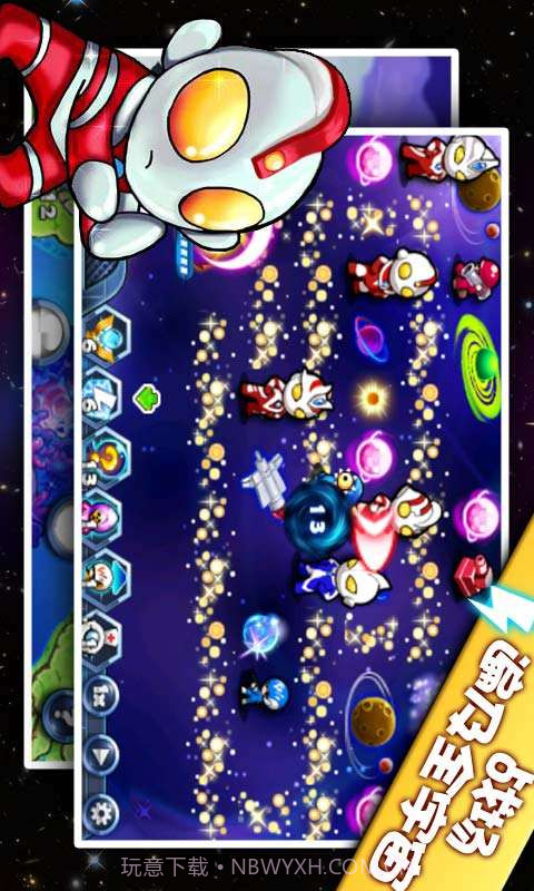 奥特曼大战小怪兽终极版截图2 奥特曼大战小怪兽终极版截图2