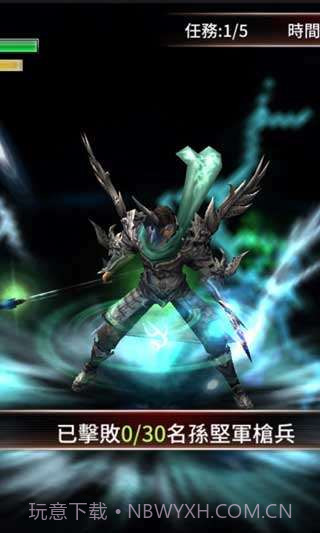 光之三国无双截图2