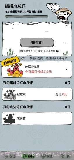 超级农场截图2 超级农场截图2
