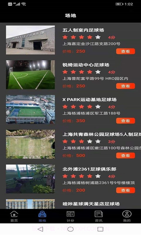 看球宝(看球宝nba球赛)安卓最新版截图1