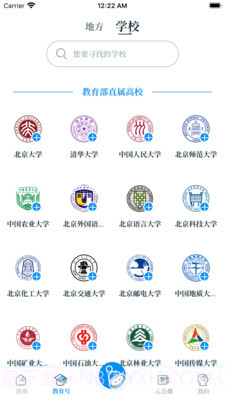 中国教育发布截图5 中国教育发布截图5