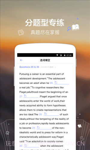 六级Easy姐截图4 六级Easy姐截图4