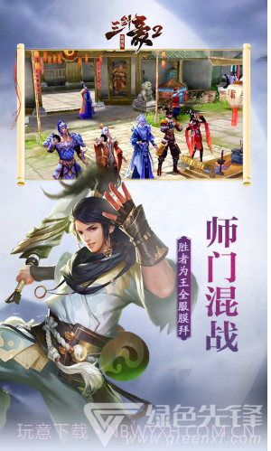 三剑豪送V10截图4