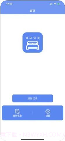 查开宾馆记录（酒店记录查询）截图2