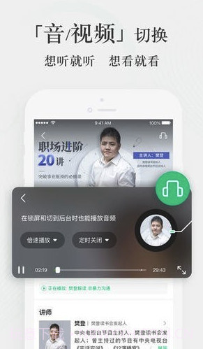 爱奇艺知识app(爱奇艺知识课程)免费版截图4 爱奇艺知识app(爱奇艺知识课程)免费版截图4
