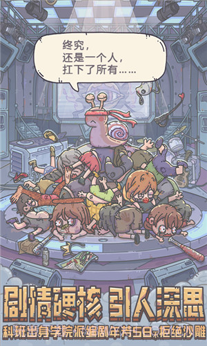 最强蜗牛无限资源截图5