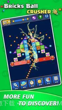 打破砖块球截图1