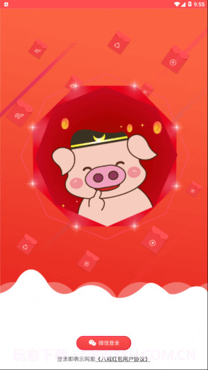 八戒打卡红包版截图4 八戒打卡红包版截图4
