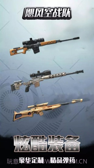 飓风空战队截图1