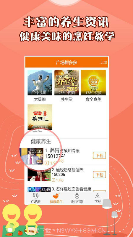 广场舞多多截图1 广场舞多多截图1