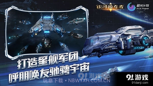 银河掠夺者单机版截图4