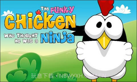 忍者小鸡截图1 忍者小鸡截图1