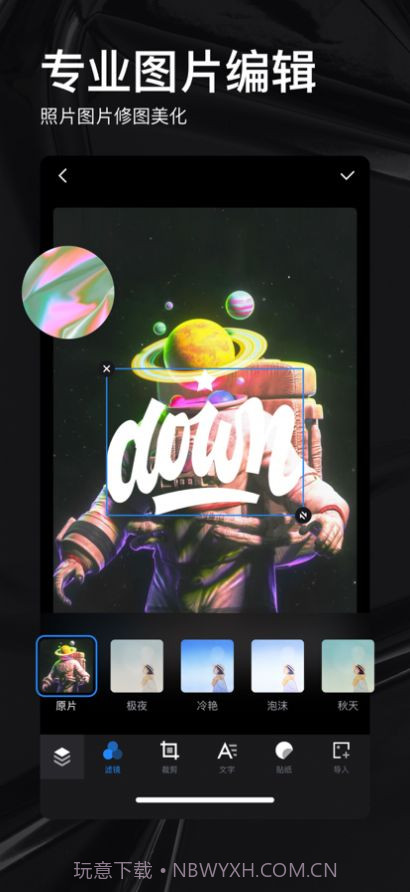 Doyoudo小白ps教程截图1 Doyoudo小白ps教程截图1