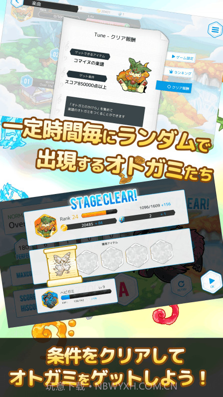 OTOGAMI：音神APP截图3