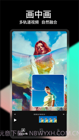 COOL VUE视频剪辑纯净版截图2