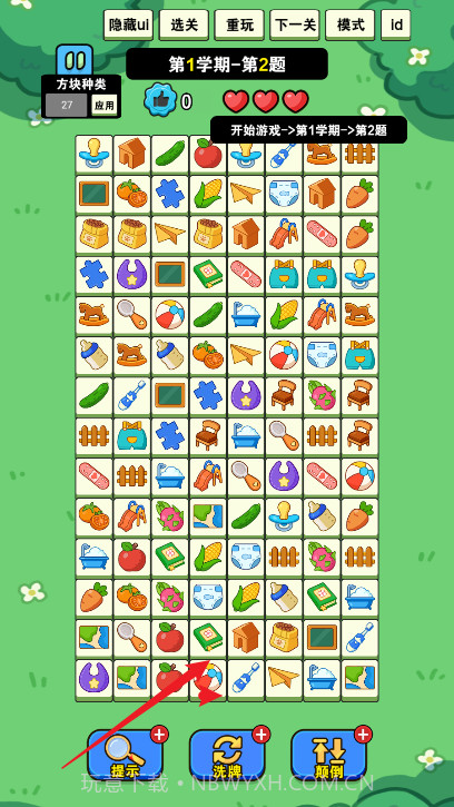 我就要消除完整版截图1