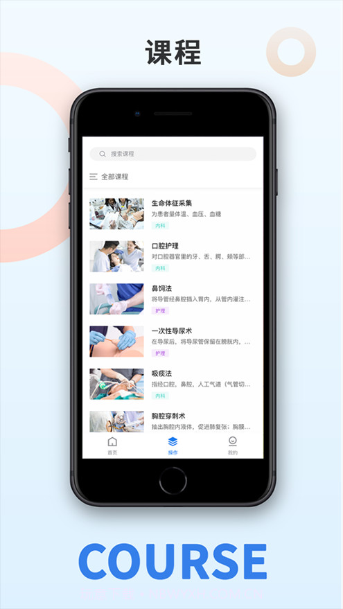 尚哲医教截图1 尚哲医教截图1