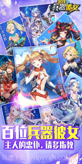 别惹少女正式版截图4