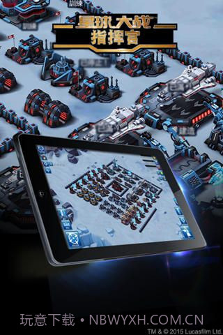 星球大战指挥官截图3