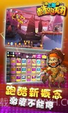 三国跑酷天团截图5 三国跑酷天团截图5