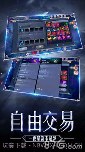 奇迹MU：觉醒内测版截图2