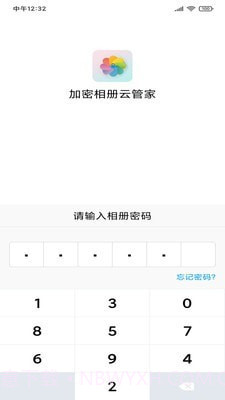 加密相册云管家截图1 加密相册云管家截图1