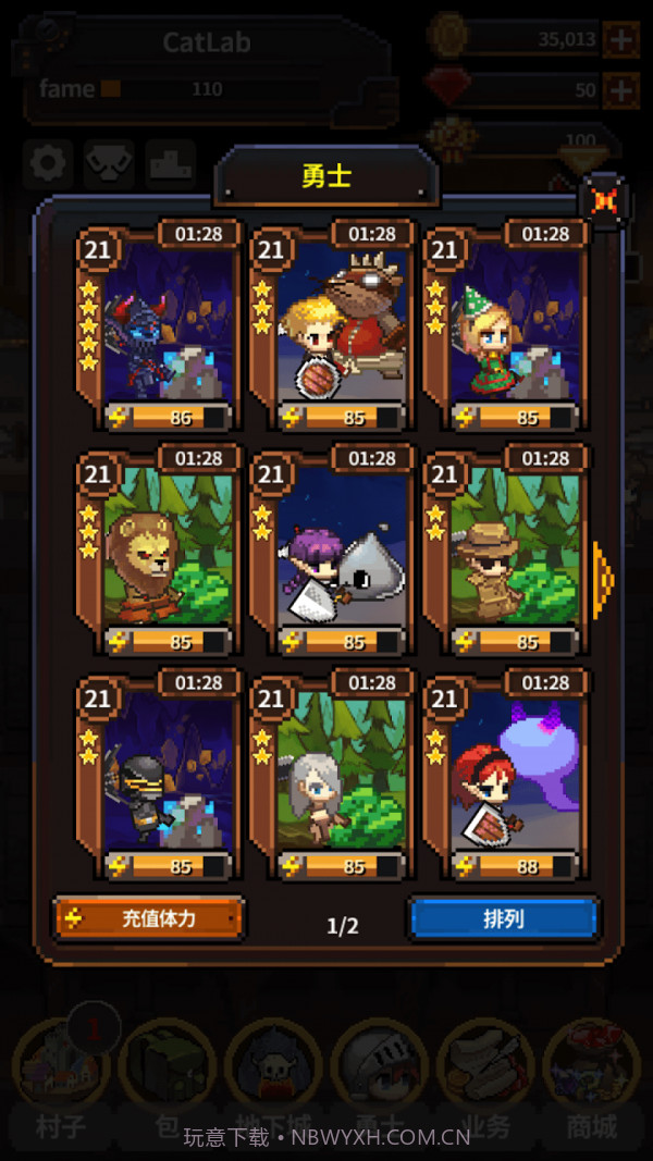 英雄的铁匠截图1 英雄的铁匠截图1