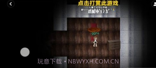 无限旅馆联机版截图2