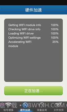 wifi暴力器截图3