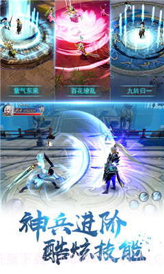 剑荡八荒官网截图2