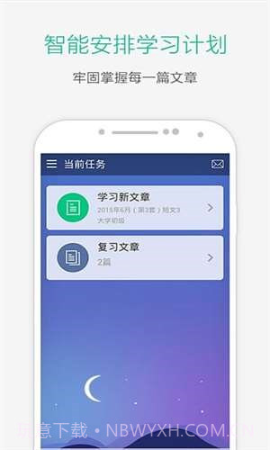 知米听力截图4 知米听力截图4