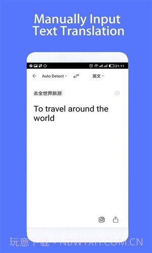 随手翻译官截图4