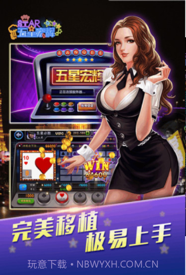 新五星宏辉截图3 新五星宏辉截图3