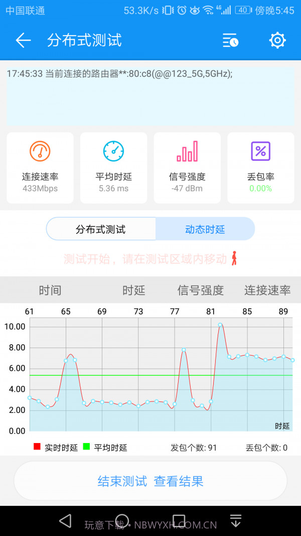 wifi测评大师截图5
