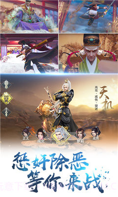 剑荡八荒官网截图3