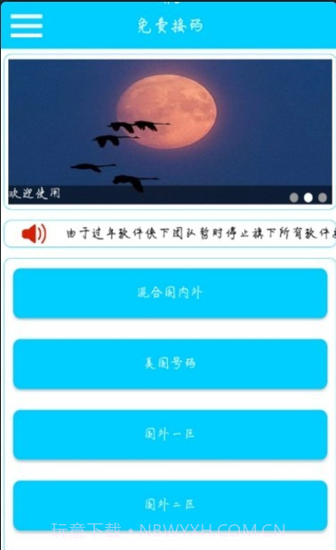 云短信截图1