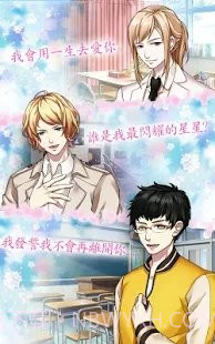 还差1％命运之恋截图3