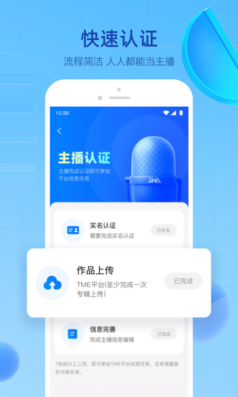 声播截图3
