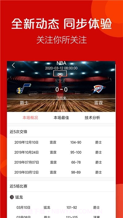 火球体育官方版截图1 火球体育官方版截图1