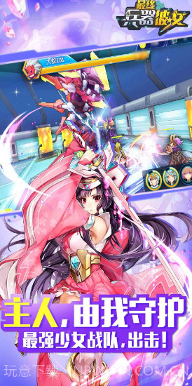 别惹少女正式版截图5