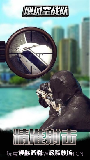 飓风空战队截图2