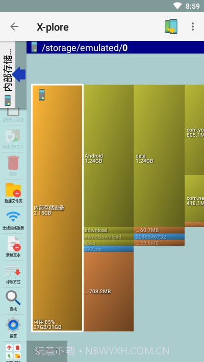 X-pore管理器截图3