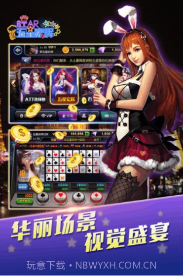 新五星宏辉截图2 新五星宏辉截图2