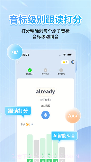 英语音标截图3 英语音标截图3