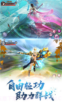 剑荡八荒官网截图1