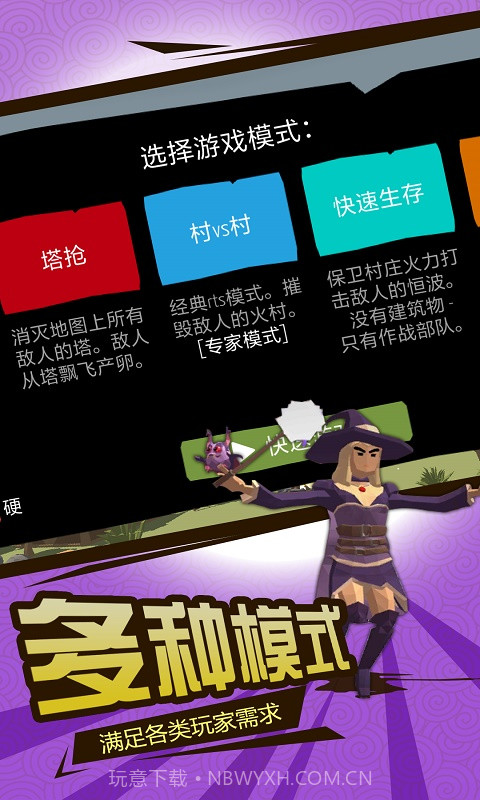 北欧海盗大作战免费版截图3